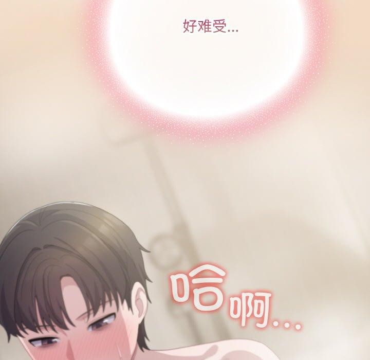 《喵來的戀愛》漫画 第15話