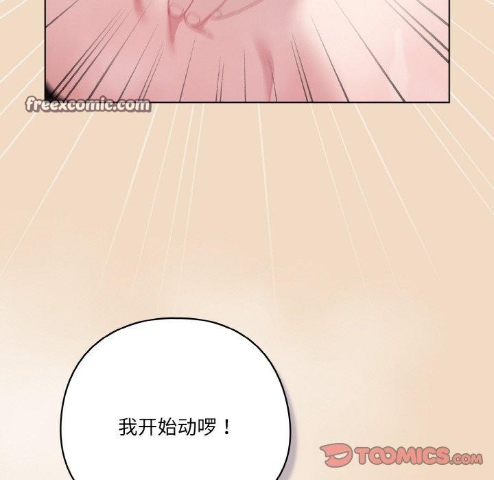 《喵來的戀愛》漫画 第15話