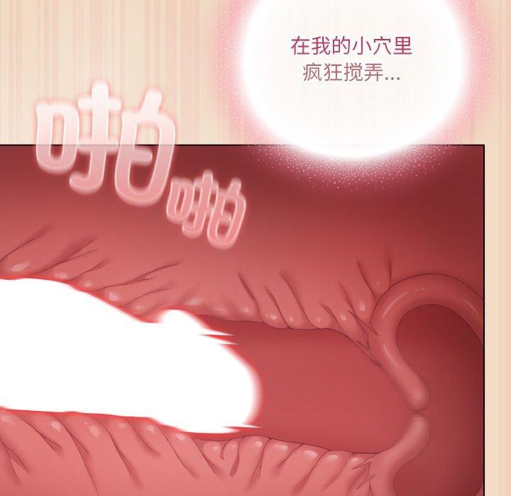 《喵來的戀愛》漫画 第15話