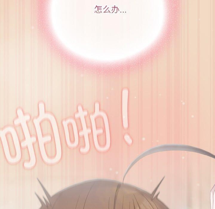 《喵來的戀愛》漫画 第15話