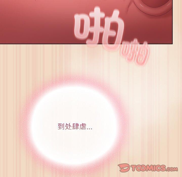 《喵來的戀愛》漫画 第15話