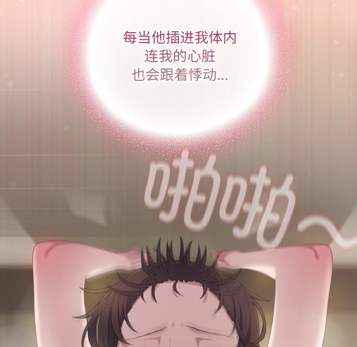 《喵來的戀愛》漫画 第15話