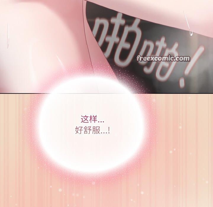 《喵來的戀愛》漫画 第15話