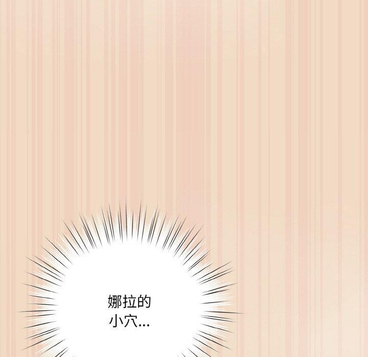《喵來的戀愛》漫画 第15話
