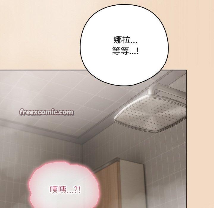 《喵來的戀愛》漫画 第15話