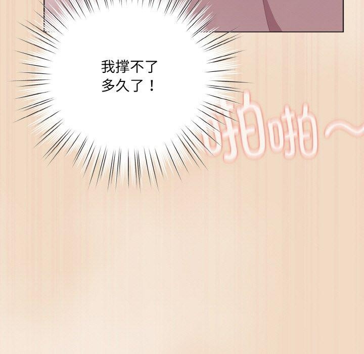 《喵來的戀愛》漫画 第15話