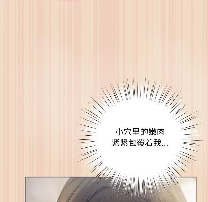 《喵來的戀愛》漫画 第15話