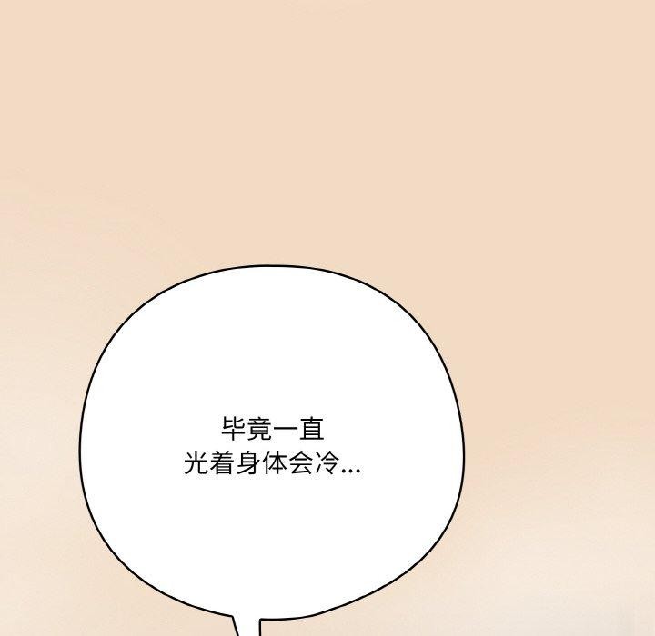 《喵來的戀愛》漫画 第15話