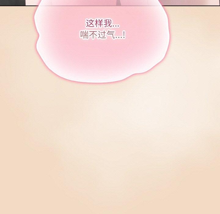 《喵來的戀愛》漫画 第15話