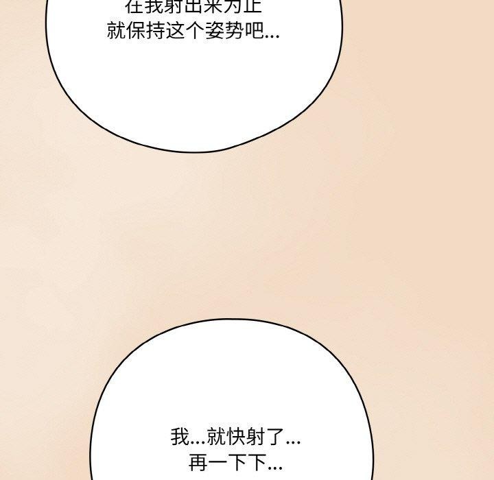 《喵來的戀愛》漫画 第15話