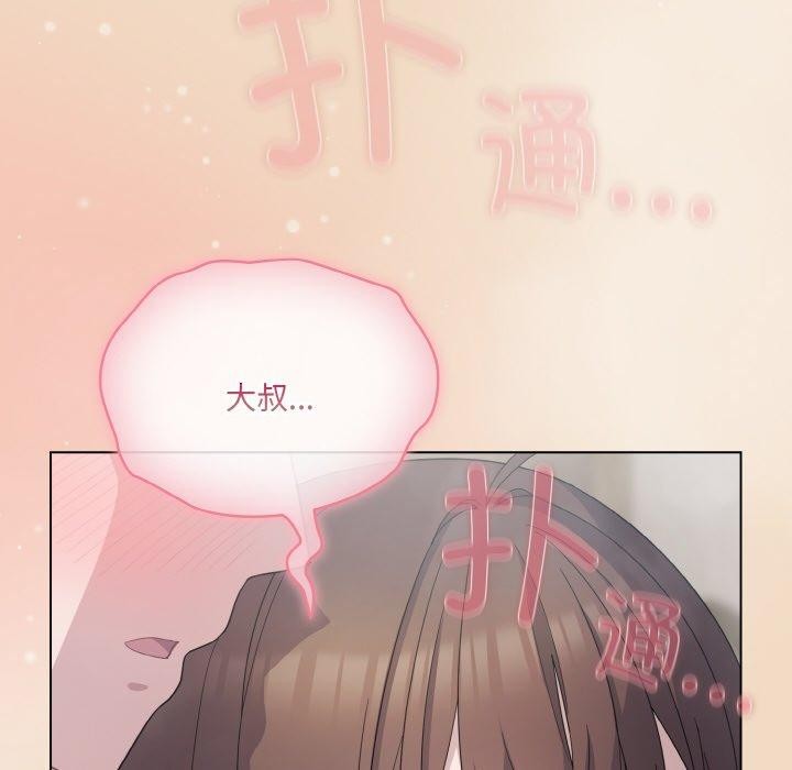 《喵來的戀愛》漫画 第15話
