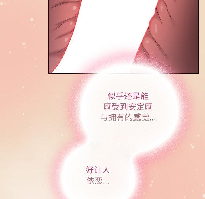 《喵來的戀愛》漫画 第15話
