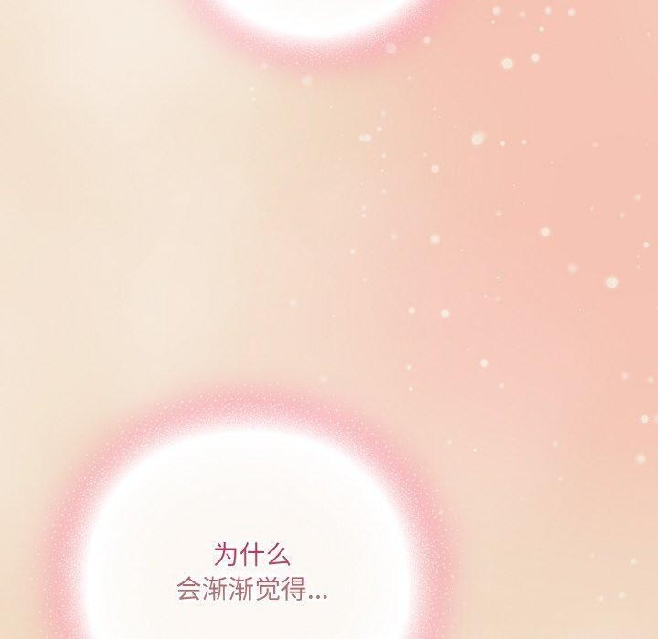 《喵來的戀愛》漫画 第15話