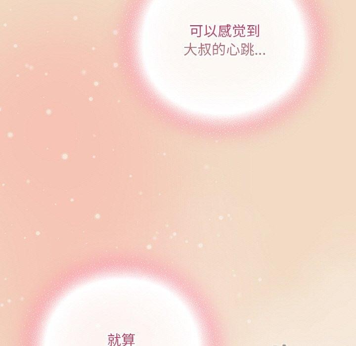 《喵來的戀愛》漫画 第15話