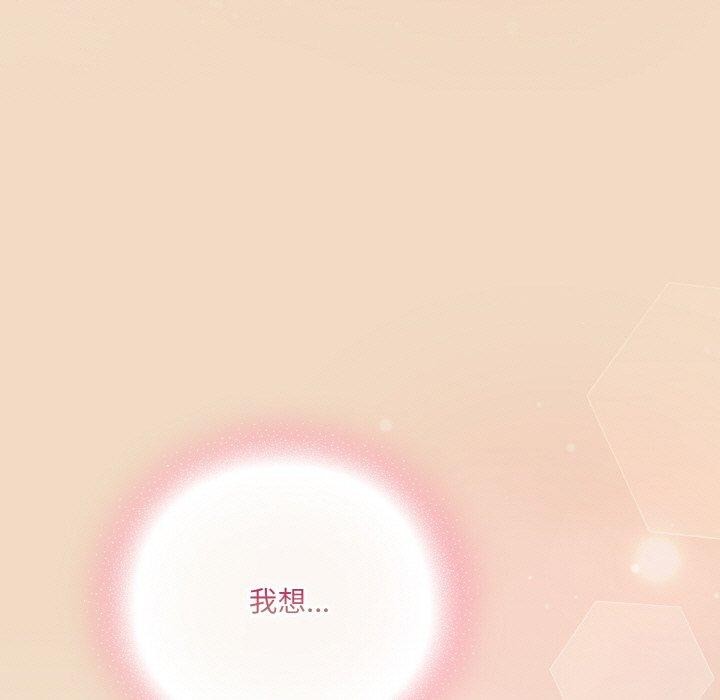 《喵來的戀愛》漫画 第15話