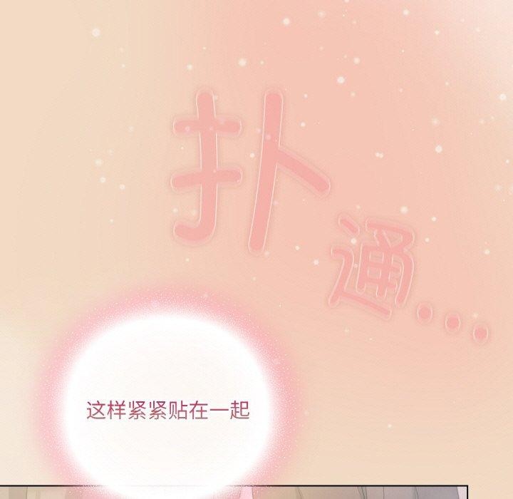 《喵來的戀愛》漫画 第15話