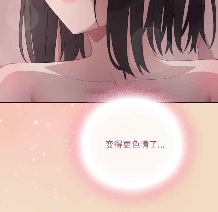 《喵來的戀愛》漫画 第15話