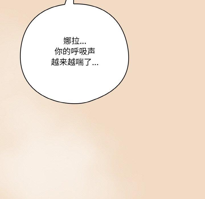 《喵來的戀愛》漫画 第15話
