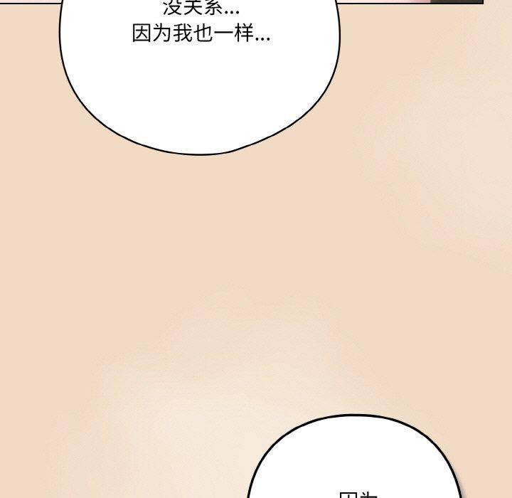 《喵來的戀愛》漫画 第15話
