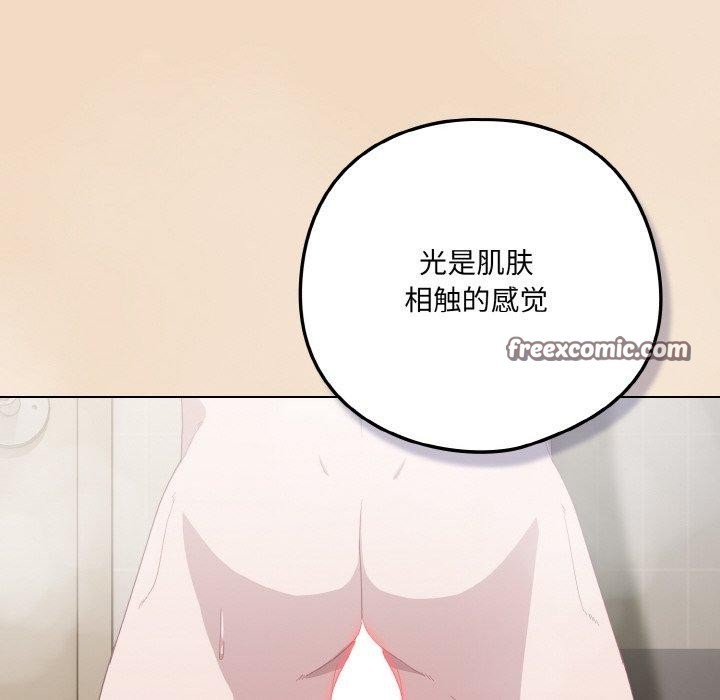 《喵來的戀愛》漫画 第15話