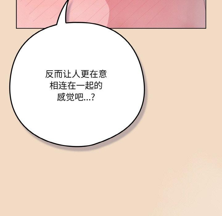 《喵來的戀愛》漫画 第15話