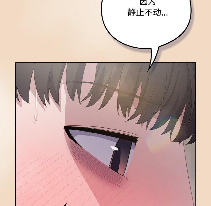 《喵來的戀愛》漫画 第15話