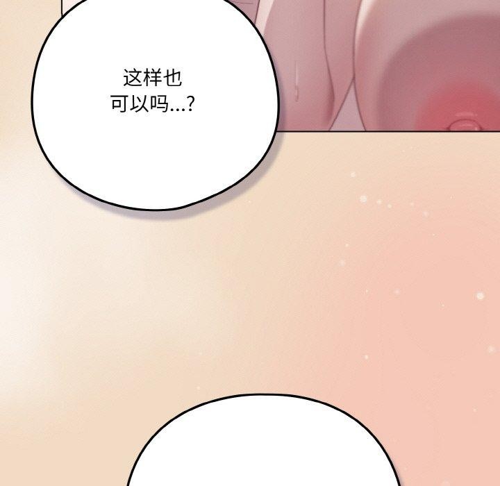 《喵來的戀愛》漫画 第15話