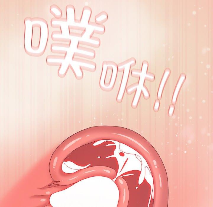 《喵來的戀愛》漫画 第15話