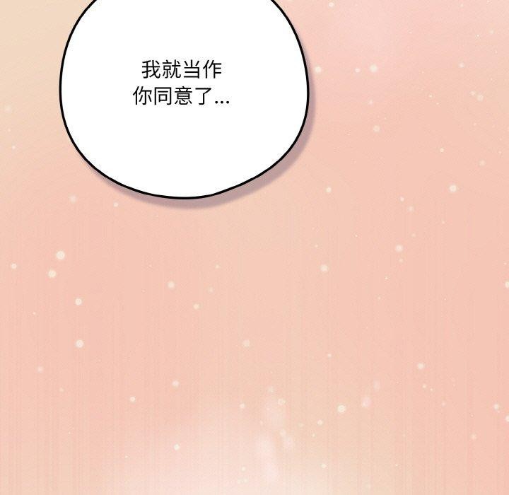 《喵來的戀愛》漫画 第15話