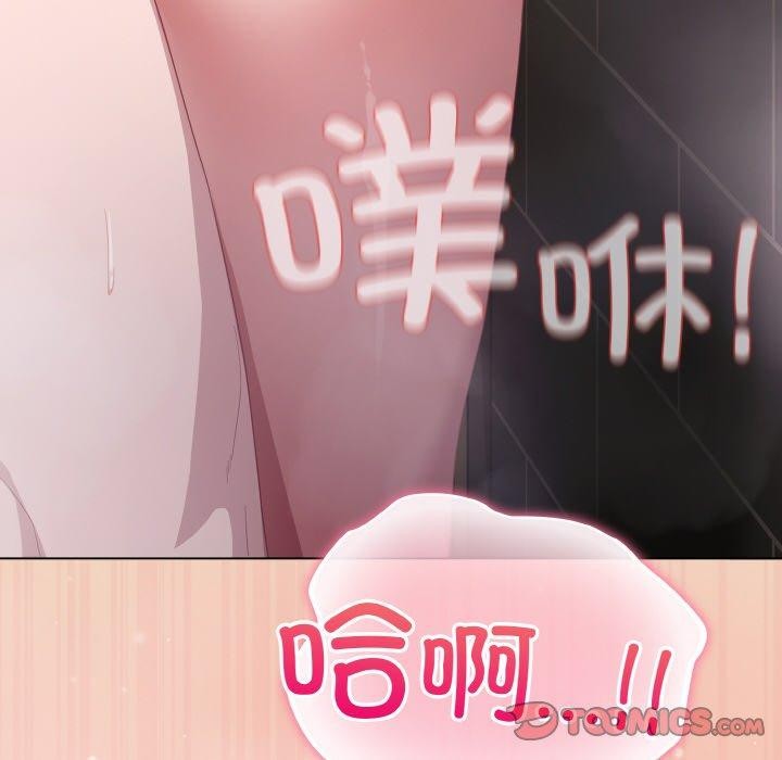《喵來的戀愛》漫画 第15話
