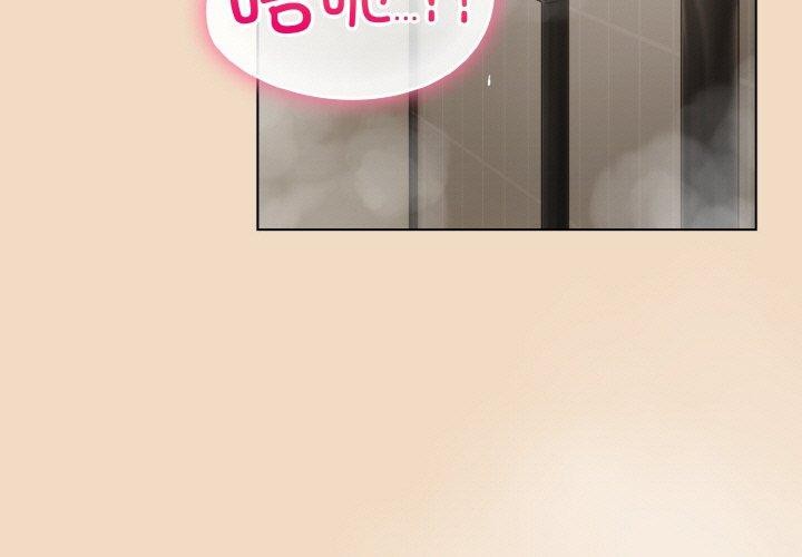 《喵來的戀愛》漫画 第16話