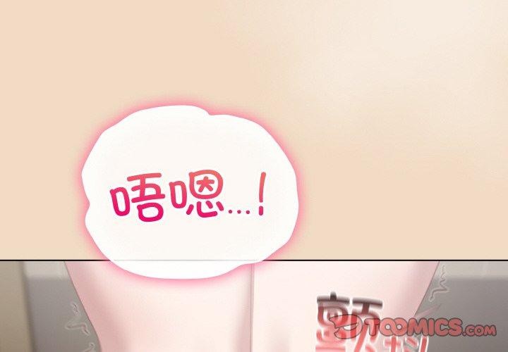 《喵來的戀愛》漫画 第16話