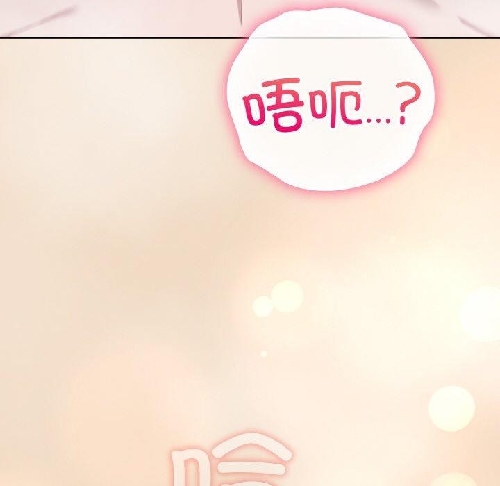 《喵來的戀愛》漫画 第16話