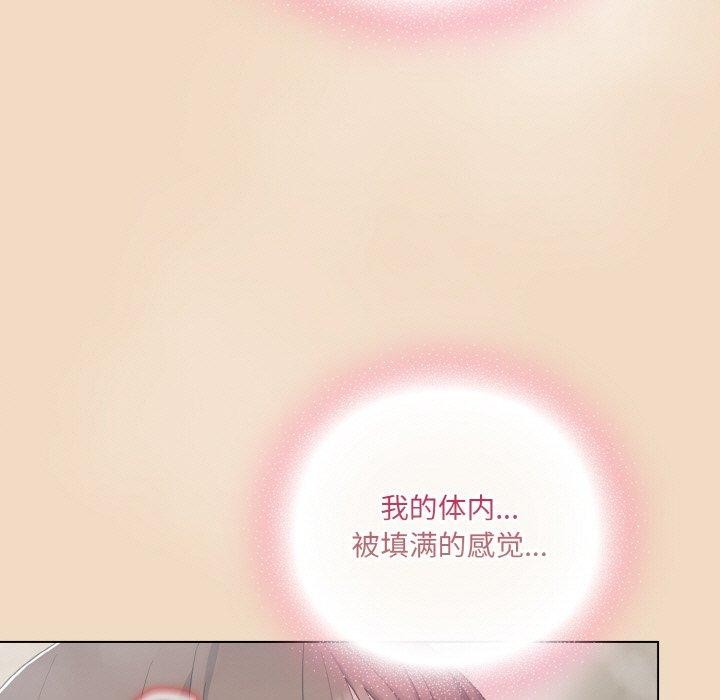 《喵來的戀愛》漫画 第16話