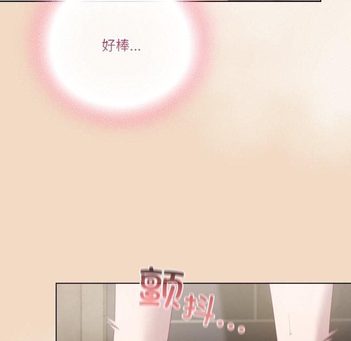 《喵來的戀愛》漫画 第16話