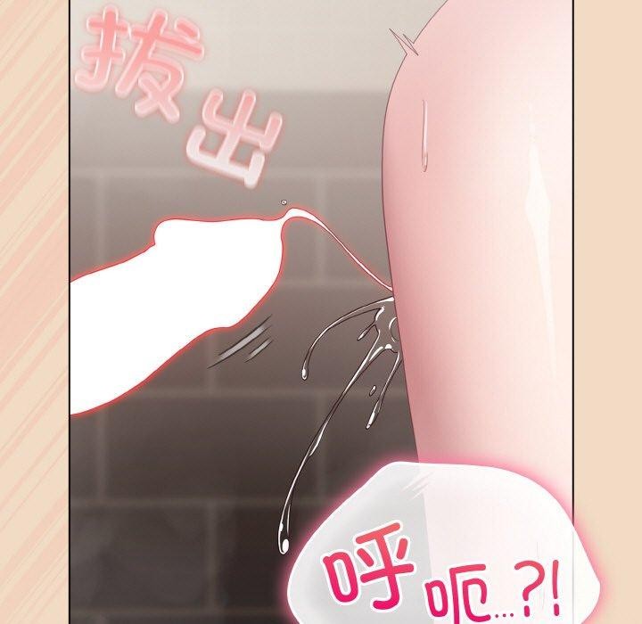 《喵來的戀愛》漫画 第16話