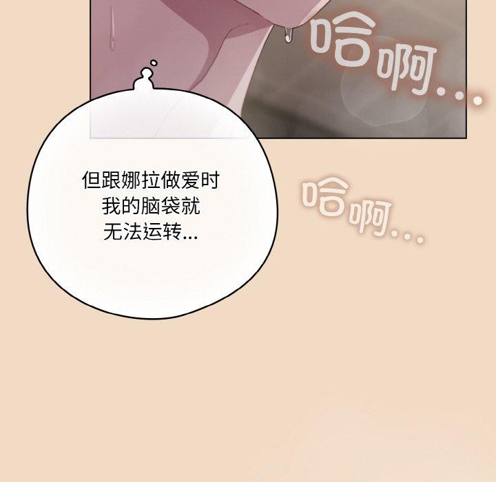 《喵來的戀愛》漫画 第16話