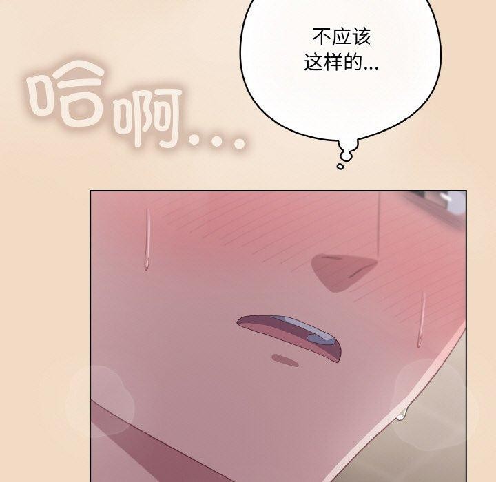 《喵來的戀愛》漫画 第16話