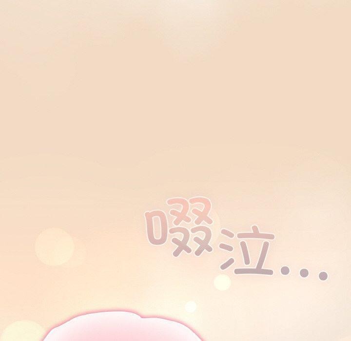 《喵來的戀愛》漫画 第16話
