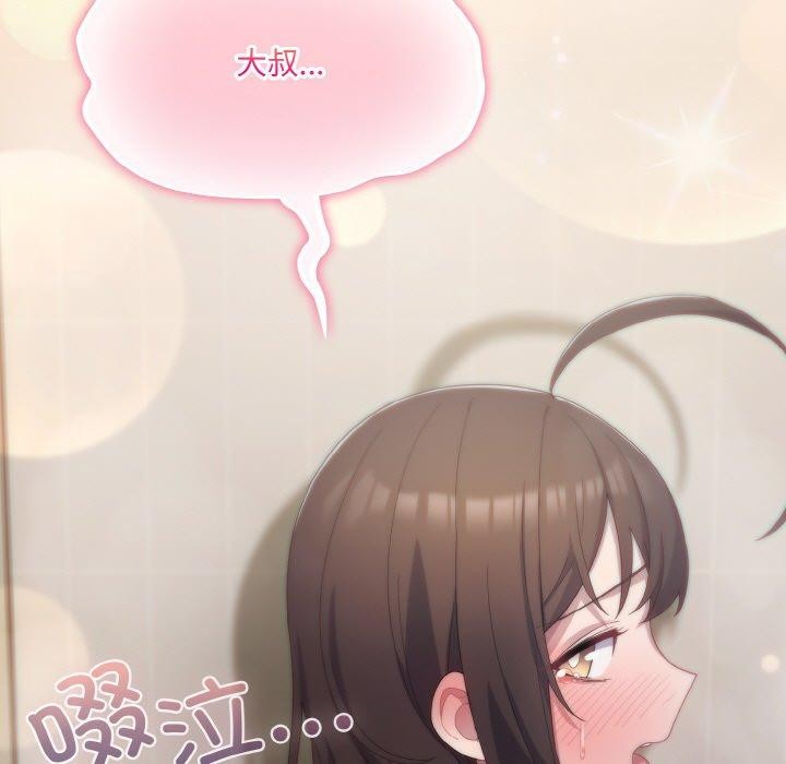 《喵來的戀愛》漫画 第16話