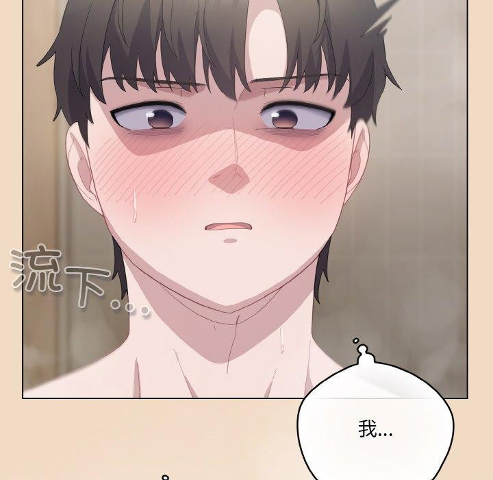《喵來的戀愛》漫画 第16話
