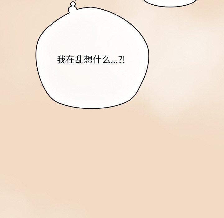 《喵來的戀愛》漫画 第16話