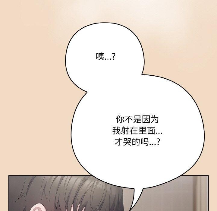 《喵來的戀愛》漫画 第16話