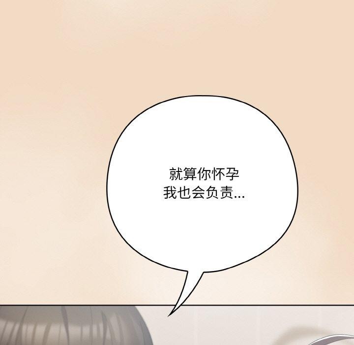 《喵來的戀愛》漫画 第16話
