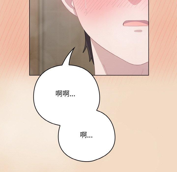 《喵來的戀愛》漫画 第16話