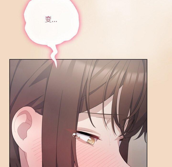 《喵來的戀愛》漫画 第16話