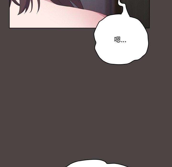 《喵來的戀愛》漫画 第16話