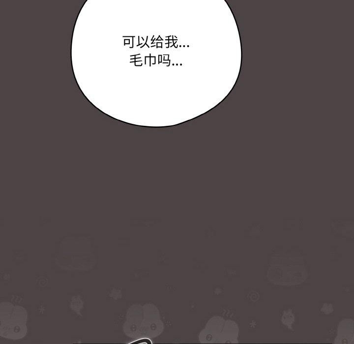 《喵來的戀愛》漫画 第16話