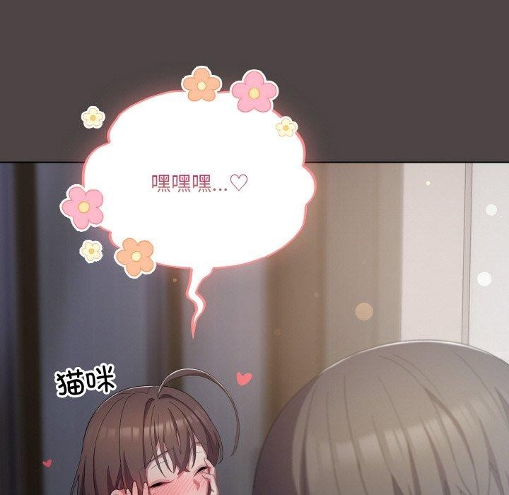 《喵來的戀愛》漫画 第16話