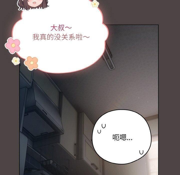 《喵來的戀愛》漫画 第16話